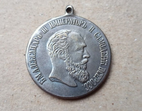 Копії медалей і знаків Копии медалей и знаков ^/--/^ Медаль За усердие Александр ІІІ Копия ^_^^^ Медаль За усердие Александр III Копия - фото фото фото