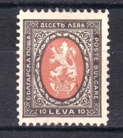 Балканський півострів Балканский полуостров ^/--/^ Болгария  1926  г  гаш. - 10 лев ^_^^^ Болгарія 1926 г гаш. - 10 лев - фото фото фото