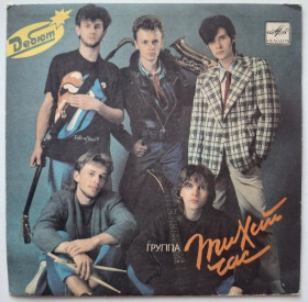 Платівки Пластинки ^/--/^ Тихий Час EX Браво - Broken Toy - 1989.   (EP). 7. Vinyl. Пластинка. Rare. ^_^^^ Тихое Время EX Браво - Broken Toy - 1989. 7. Vinyl. Пластинка. Rare. - фото фото фото