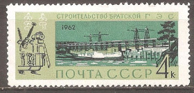СРСР - СССР - ^/--/^ СССР 1962 Сол.2798 ** Братская ГЭС ^_^^^ СРСР 1962 Сол.2798 ** Братська ГЕС - фото фото фото