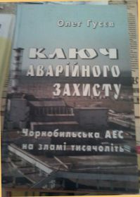 Видання - р. Издания - гг. ^/--/^ 1986 ЧЕРНОБЫЛЬ ПРИПЯТЬ Чорнобиль ЛПА на ЧАЭС Документ-11 Раритет УКРАИНА История ПОДЛИННИК Лот № 23 ^_^^^ 1986 ЧЕРНОБЫЛЬ ПРИПЯТИ Чорнобиль ЛПА на ЧАЕС Документ-11 Раритет УКРАЇНА Історія ПОДЛИННИК Лот No 23 - фото фото фото