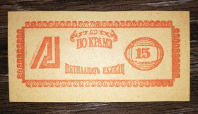 Інше Другое ^/--/^ Красноярськ 15 одиниць 1992 мет. завод ^_^^^ Красноярск 15 единиц 1992 мет. завод - фото фото фото