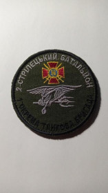 Інше Другое ^/--/^ Шеврон. Україна. Армія. 1 ОТБр. 2 стрілецький батальйон. Танк. viol ^_^^^ Шеврон. Украина. Армия. 1 ОТБр. 2 стрелковый батальон. Танк. viol - фото фото фото