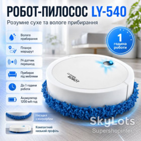 Пилососи Пылесосы ^/--/^ Робот пылесос + насадка из микрофибры, LY-540, Белый / Умный робот с влажной уборкой / Робот для уборки пола ^_^^^ Робот пилосос + насадка з мікрофібри, LY-540, Білий / Розумний робот з вологим прибиранням / Робот для прибирання підлоги - фото фото фото