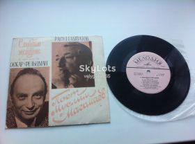 Платівки Пластинки ^/--/^ Муслим Магомаев - С Любовью К Женщине (7 ", Моно)  1973 ЕХ+ ^_^^^ Муслім Магомаєв - З Любов'ю До Жінки (7 ", Моно) 1973 ЕХ+ - фото фото фото
