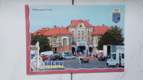 СРСР СССР ^/--/^ Открытка Лубны Полтава обл Городской рынок 2018 год ^_^^^ Листівка Лубни Полтава обл Міський ринок 2018 рік - фото фото фото