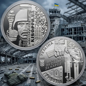 Інше Другое ^/--/^ Пам&amp;apos;ятна монета 10 гривень: Захисникам Донецького аеропорту, кіборги у ЗАХИСНІЙ КАПСУЛІ!  (з ролла) ^_^^^ Памятная монета 10 гривен: Защитникам Донецкого аэропорта, киборги в Защитной Капсуле! (с ролла) - фото фото фото