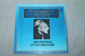 Платівки Пластинки ^/--/^ Пластинки 2 шт. Леопольд Стоковский. Из сокровищницы мирового исполнительского искусства ^_^^^ Платівки 2 шт. Леопольд Стоковський. Зі скарбниці світового виконавського мистецтва - фото фото фото