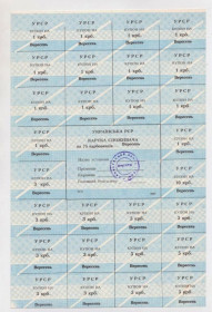 Місцеві випуски Местные выпуски ^/--/^ КАРТКА СПОЖИВАЧА - ПОТРЕБИТЕЛЯ = 75 крб. = ВЕРЕСЕНЬ - СЕНТЯБРЬ = типографія 2 /--/ КП = гарний стан ^_^^^ Карта Потребителя - Потребителя = 75 руб. = Сентябрь - типография 2 /--/ КП = хорошее состояние - фото фото фото
