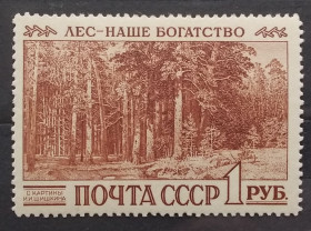Мистецтво Искусство ^/--/^ СССР 1960 г - Международный конгресс по охране лесов. И.И. Шишкин «Корабельная роща» ^_^^^ СРСР 1960 - Міжнародний конгрес з охорони лісів. І.І. Шишкін «Корабельний гай» - фото фото фото