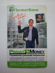 Інше Другое ^/--/^ Карточка таксофонная Приватбанк 2006 ^_^^^ Картка таксофонний Приватбанк 2006 - фото фото фото