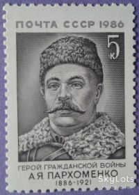 СРСР - СССР - ^/--/^ СССР 1986 Пархоменко война армия Украина СК 5722 MNH ^_^^^ СРСР 1986 Пархоменко війна армія Україна СК 5722 MNH - фото фото фото