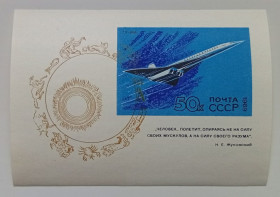 СРСР - СССР - ^/--/^ СССР 1969 Гражданская авиация, блок, MNH ^_^^^ СРСР 1969 Громадянська авіація, блок, MNH - фото фото фото