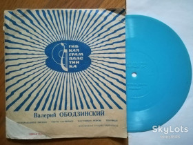 Платівки Пластинки ^/--/^ Валерий Ободзинский-Неотправленное письмо  (5)-Ex., флексі-Мелодія ^_^^^ Валерий Ободзинский-Неотправленное письмо (5)-Ex., флекси-Мелодия - фото фото фото