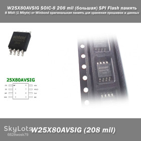 Мікросхеми Микросхемы ^/--/^ W /--/ 25 /--/ X /--/ 80 /--/ AVSIG SOIC-8 208 mil  (большая) SPI Flash память 8 Mbit  (1 Mbyte) от Winbond оригинальная память для хранения прошивок и данных ^_^^^ W /--/ 25 /--/ X /--/ 80 /--/ AVSIG SOIC-8 208 mil (велика) SPI Flash пам'ять 8 Mbit (1 Mbyte) від Winbond оригінальна пам'ять для зберігання прошивок і даних - фото фото фото