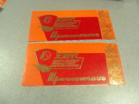 СРСР СССР ^/--/^ открытка приглашение 24 конференция влксм хмельницкий 1985 лот 2 шт №10974 ^_^^^ листівка запрошення 24 конференція влксм хмельницький 1985 лот 2 шт No /--/ 10974 - фото фото фото