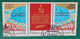 СРСР - СССР - ^/--/^ СССР 1984 г - За мир и международное сотрудничество, гаш ^_^^^ СРСР 1984 За мир і міжнародне співробітництво, гаш - фото фото фото