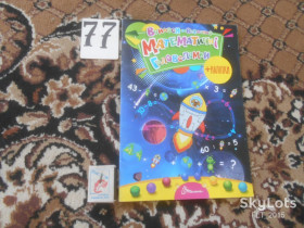 Видання - р. Издания - гг. ^/--/^ Математичні головоломки  2021 р. ^_^^^ Математические головоломки 2021 г. - фото фото фото