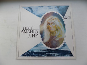 Платівки Пластинки ^/--/^ Виниловая пластинка Аманда Лир ^_^^^ Вінілова пластинка Аманда Лір - фото фото фото