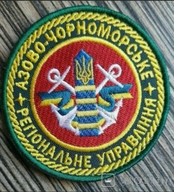 Інше Другое ^/--/^ Шеврон Азово-Чорноморське регіональне управління Державної прикордонної служби № 602 ^_^^^ Шеврон Азово-Черноморское региональное управление Государственной пограничной службы No 602 - фото фото фото