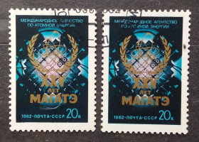 СРСР - СССР - ^/--/^ СССР 1982 г -  25 лет Международному агентству атомной энергии  (МАГАТЭ), гаш ^_^^^ СРСР 1982 р - 25 років Міжнародному агентству атомної енергії (МАГАТЕ), гаш - фото фото фото