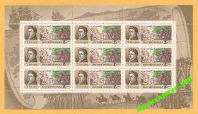 Історія та особистості История и личности ^/--/^ ИСТОРИЯ 1992 РФ Личности Карта БЛОК ЛИСТ МЛ MNH** ^_^^^ 1992 Росія Особистості Карта БЛОК ЛИСТ МЛ MNH** - фото фото фото