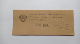 Інше Другое ^/--/^ Жданова. Запорожская обл. 200 руб. ^_^^^ Жданова. Запорізька обл. 200 руб. - фото фото фото