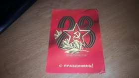 Інше Другое ^/--/^ ДМПК 23 февраля с праздником Адашев 1974 подписана ^_^^^ ДМПК 23 лютого зі святом Адашев 1974 підписана - фото фото фото