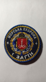 Інше Другое ^/--/^ Шеврон. Україна. Прикордонник. ВМС. Флот. Морська охорона. 1 загін. mirc ^_^^^ Шеврон. Украина. Пограничник. ВМС. Флот. Морская охрана. 1 отряд. Mirc - фото фото фото
