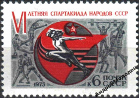 Інше Другое ^/--/^ 1975. 6 летняя Спартакиада народов СССР. Серия. MNH. ^_^^^ 1975. 6 річна Спартакіада народів СРСР. Серія. MNH. - фото фото фото
