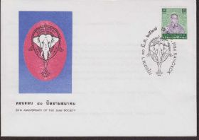 Азія Азия ^/--/^ Тайланд 1984 СИАМСКОЕ ОБЩЕСТВО 80 ЛЕТ СЛОН МЛЕКОПИТАЮЩЕЕ ЖИВОТНОЕ СИМВОЛ ТРАДИЦИИ ХК СГ ^_^^^ Таїланд 1984 СІАМСЬКЕ ТОВАРИСТВО 80 РОКІВ СЛОН МЛЕКОПИТАЮЧЕ СИМВОЛ ТРАДИЦІЇ ХК СГ - фото фото фото
