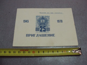 СРСР СССР ^/--/^ открытка приглашение герою советского союза гсс богодухов рк кпу 1970 №4446 ^_^^^ листівка запрошення герою радянського союзу гсс богодухів рк кпу 1970 No /--/ 4446 - фото фото фото