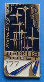 Спортивні Спортивные ^/--/^ лыжня зовет 1977 Мурманск ^_^^^ Лижня кличе 1977 Мурманськ - фото фото фото