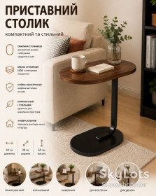 Столи Столы ^/--/^ Кофейный/журнальный/прикроватный столик на одной ножке с овальной столешницей, коричневый, 38×28×60 см ^_^^^ Кавовий/журнальний/прикроватний столик на одній ніжці з овальною стільницею, коричневий, 38×28×60 см - фото фото фото