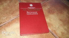 Видання - р. Издания - гг. ^/--/^ Воспитание гражданина  Макаренко 1988 ^_^^^ Виховання громадянина Макаренка 1988 - фото фото фото
