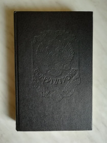 Видання - р. Издания - гг. ^/--/^ Вокруг трона 1990 /--/ г. ^_^^^ Навколо трону 1990 /--/ р. - фото фото фото
