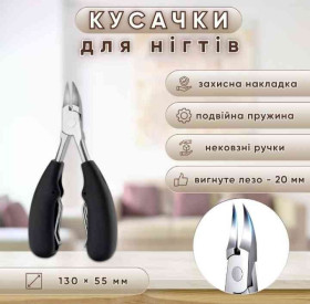 Ножиці, кусачки Ножницы, кусачки ^/--/^ Кусачки для манікюру та педикюру, для товстих, врослих, ушкоджених вікових нігтів ^_^^^ Кусачки для маникюра и педикюра, для толстых, вросших, поврежденных возрастных ногтей - фото фото фото