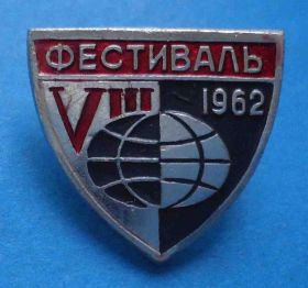 Пам'ятні і ювілейні Памятные и юбилейные ^/--/^ 8 фестиваль 1962 Всемирный Фестиваль Молодежи ^_^^^ 1962 Всесвітній Фестиваль Молоді - фото фото фото