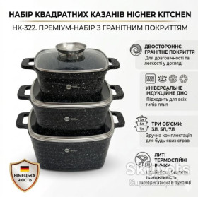 Каструлі, набори Кастрюли, наборы ^/--/^ Набор квадратных кастрюль с гранитным покрытием Higher Kitchen HK 322 на 6 предметов с крышками ^_^^^ Набір квадратних каструль з гранітним покриттям Higher Kitchen HK 322 на 6 предметів з кришками - фото фото фото