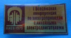 Пам'ятні і ювілейні Памятные и юбилейные ^/--/^ 1 Всесоюзная конференция по электроприводам Киев 1973 ^_^^^ 1 Всесоюзна конференція з електроприводів Київ 1973 - фото фото фото