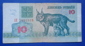 Білорусь Беларусь ^/--/^ Беларусь 10 рублей 1992 ^_^^^ Білорусь 10 рублів 1992 - фото фото фото