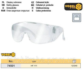 Спецодяг Спецодежда ^/--/^ Окуляри захисні окуляри HF-111 VOREL-74501 ^_^^^ Очки HF-111 VOREL-74501 - фото фото фото