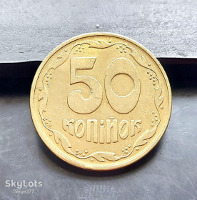 Обігові Обиходные ^/--/^ MN Україна 50 копійок 1992 р., 1 /--/ АЕм _2 ^_^^^ MN Украина 50 копеек 1992 г., 1 /--/ АЭм _2 - фото фото фото
