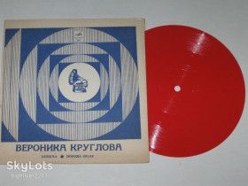 Платівки Пластинки ^/--/^ Пластинка-флекси Вероника Круглова – ЗАПИСКА * ПОРОША БЕЛАЯ  (1970) Ех ^_^^^ Платівка-флекси Вероніка Круглова - Записка * Пороша біла (1970) - фото фото фото