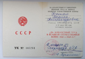 Документи до нагород СРСР Документы к наградам СССР ^/--/^ Удостоверение к медали &amp;quot;За доблестный труд&amp;quot;,1993 г.в. ^_^^^ Посвідчення до медалі &amp;quot; За доблесну працю &amp;quot;,1993 р.в. - фото фото фото
