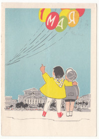 СРСР СССР ^/--/^ 1 Травня 1963 Соя-Сєрко Р /--/ 12 ^_^^^ 1 Мая 1963 Соя-Серко Р /--/ 12 - фото фото фото