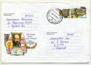 Україна Украина ^/--/^ 125 лет основания общества имени Шевченко 233 ХМК с ОМ Украины прошел почту 1998 ^_^^^ 125 років заснування товариства імені Шевченка 233 ХМК з ОМ України пройшов пошту 1998 - фото фото фото