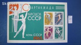 СРСР - СССР - ^/--/^ СССР. 3 СПАРТАКИАДА НАРОДОВ СССР. ** 1963 Г. ^_^^^ СРСР. СПАРТАКІАДА НАРОДІВ СРСР. ** 1963 - фото фото фото