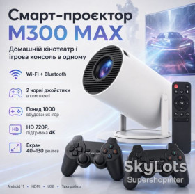 Проектори Проекторы ^/--/^ Проектор с 2 джойстиками и пультом, WiFi, Bluetooth, M /--/ 300 MAX, Белый / Смарт проектор с играми / Игровой проектор ^_^^^ Проектор з 2 джойстиками і пультом, WiFi, Bluetooth, M /--/ 300 MAX, Білий / Смарт проектор з іграми / Ігровий проектор - фото фото фото
