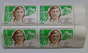 СРСР - СССР - ^/--/^ СССР 1969 Лиза Чайкина, квартблок, MNH ^_^^^ СРСР 1969 Ліза Чайкіна, квартблок, MNH - фото фото фото